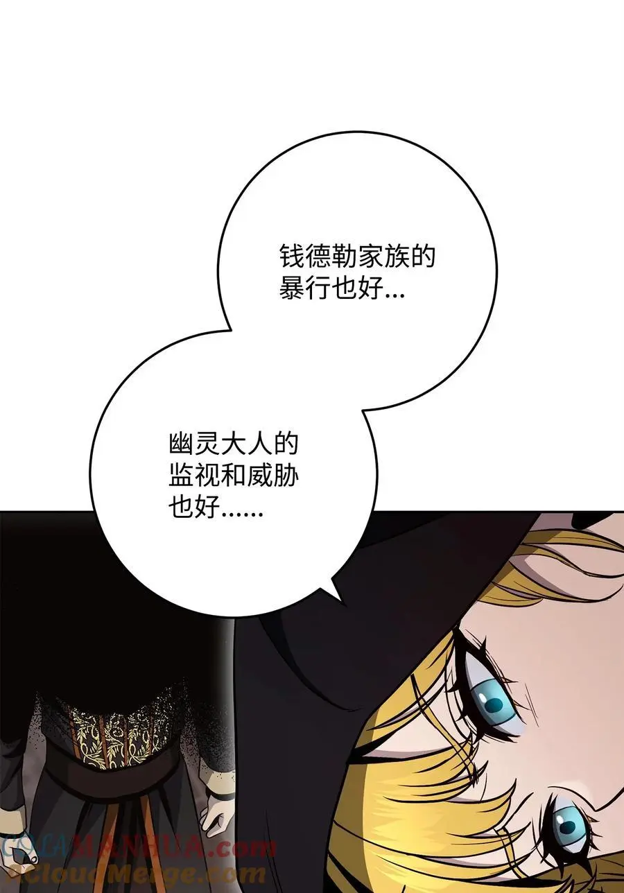 267 最终的秘密 第49页