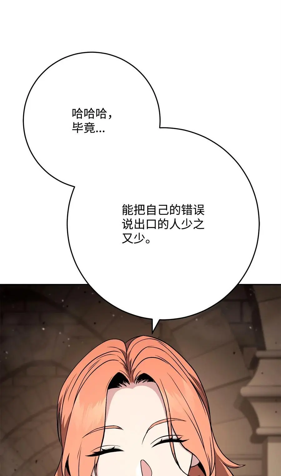 267 最终的秘密 第53页