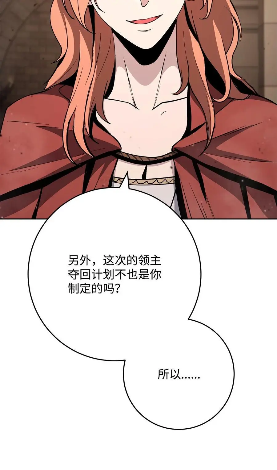 267 最终的秘密 第54页