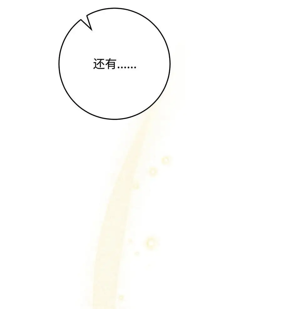 267 最终的秘密 第56页