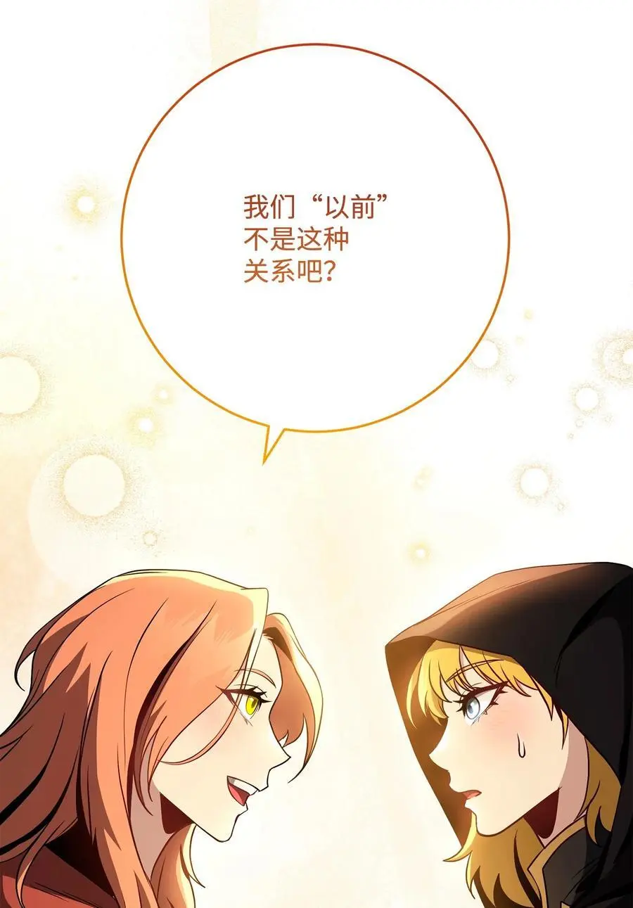 267 最终的秘密 第57页
