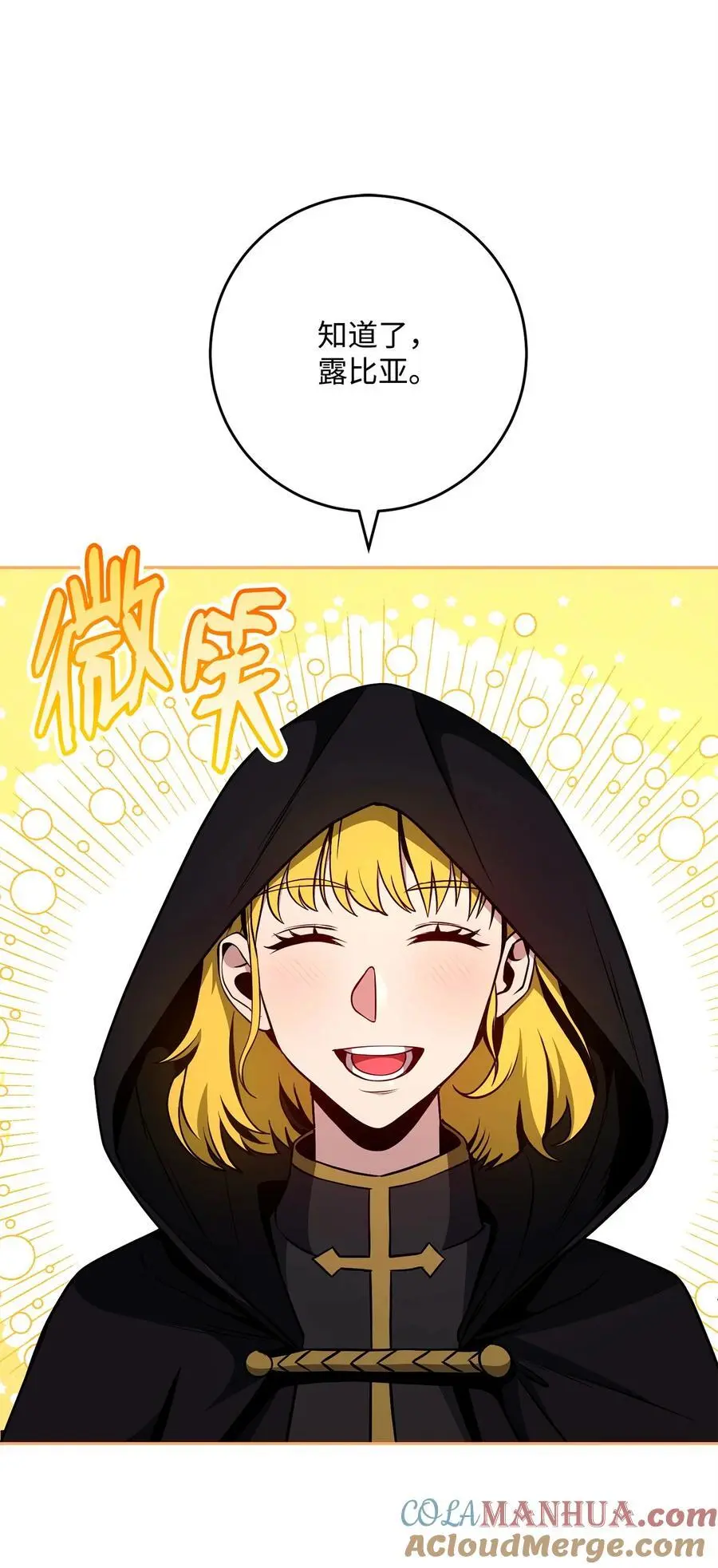 267 最终的秘密 第61页