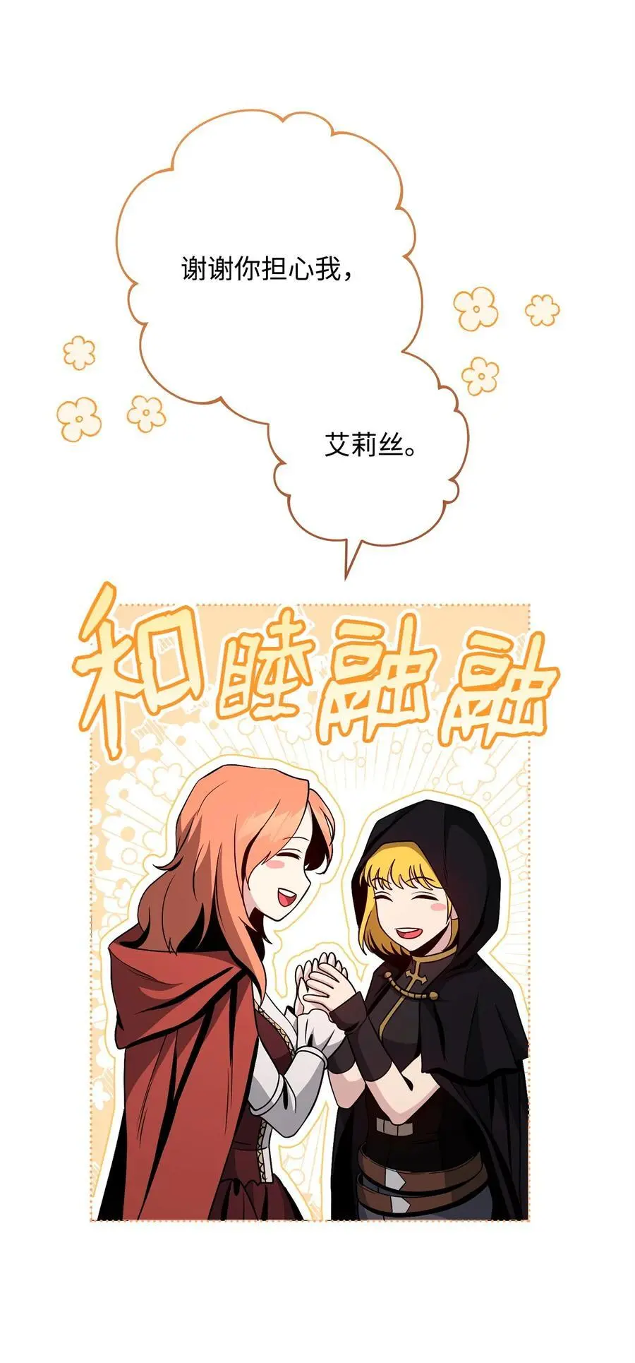 267 最终的秘密 第62页