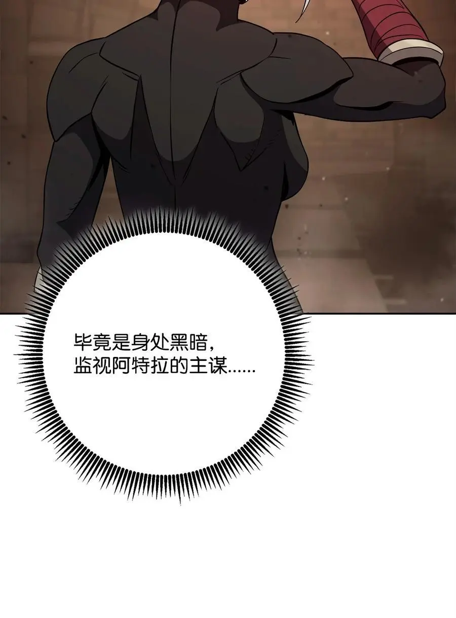 267 最终的秘密 第66页