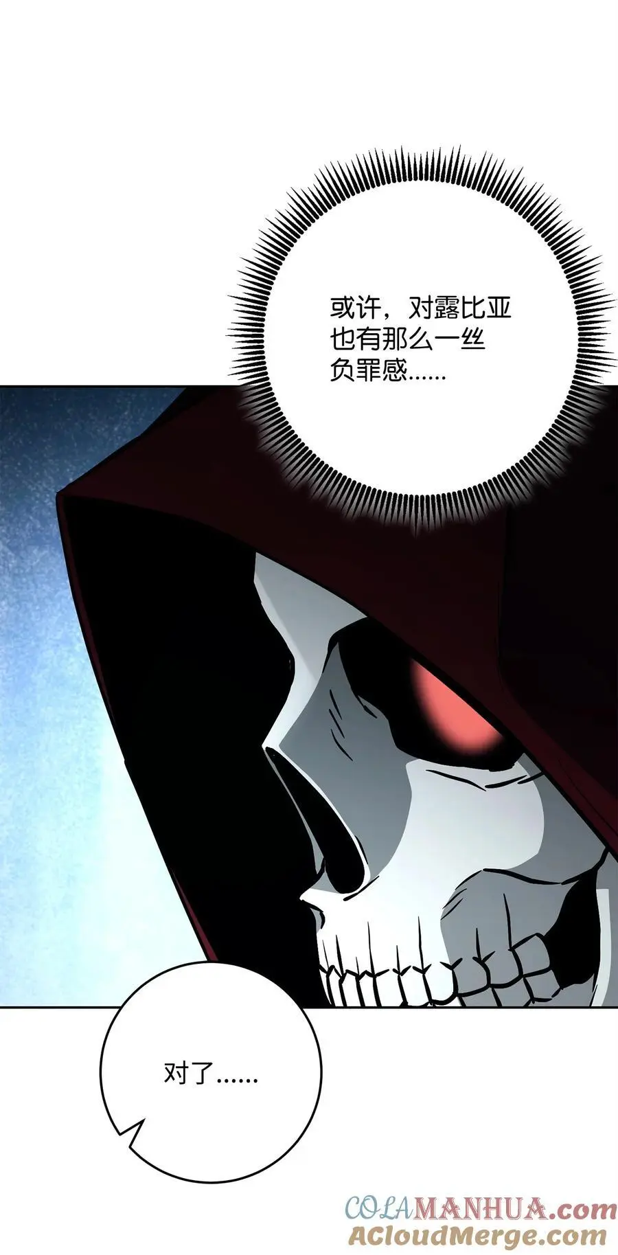 267 最终的秘密 第67页