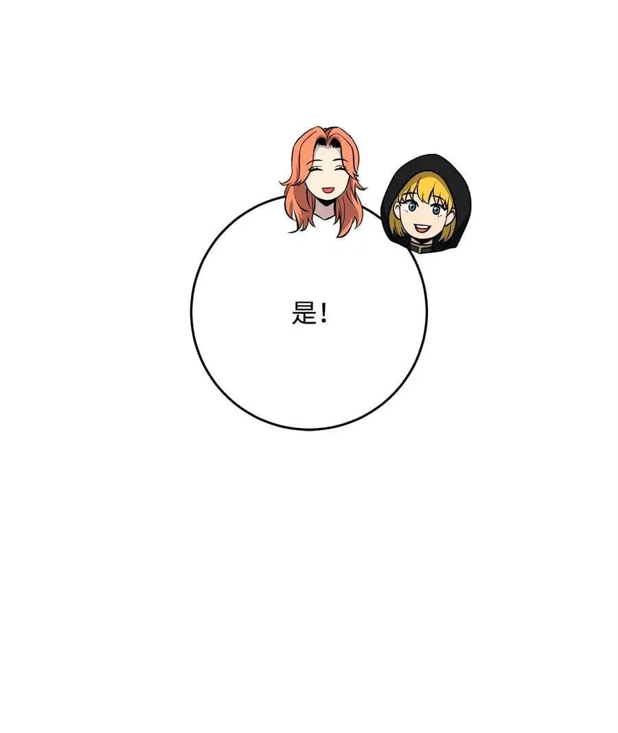 267 最终的秘密 第72页