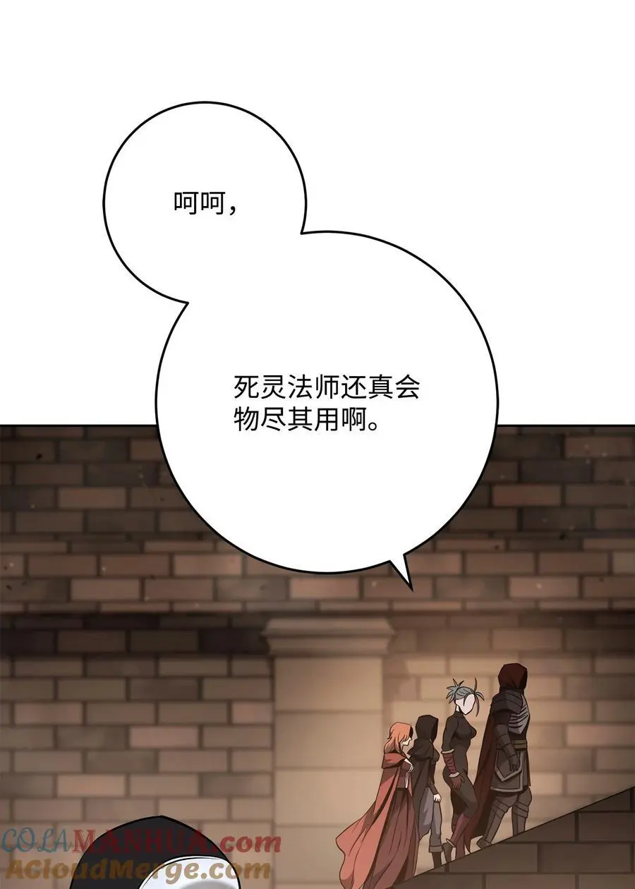 267 最终的秘密 第76页