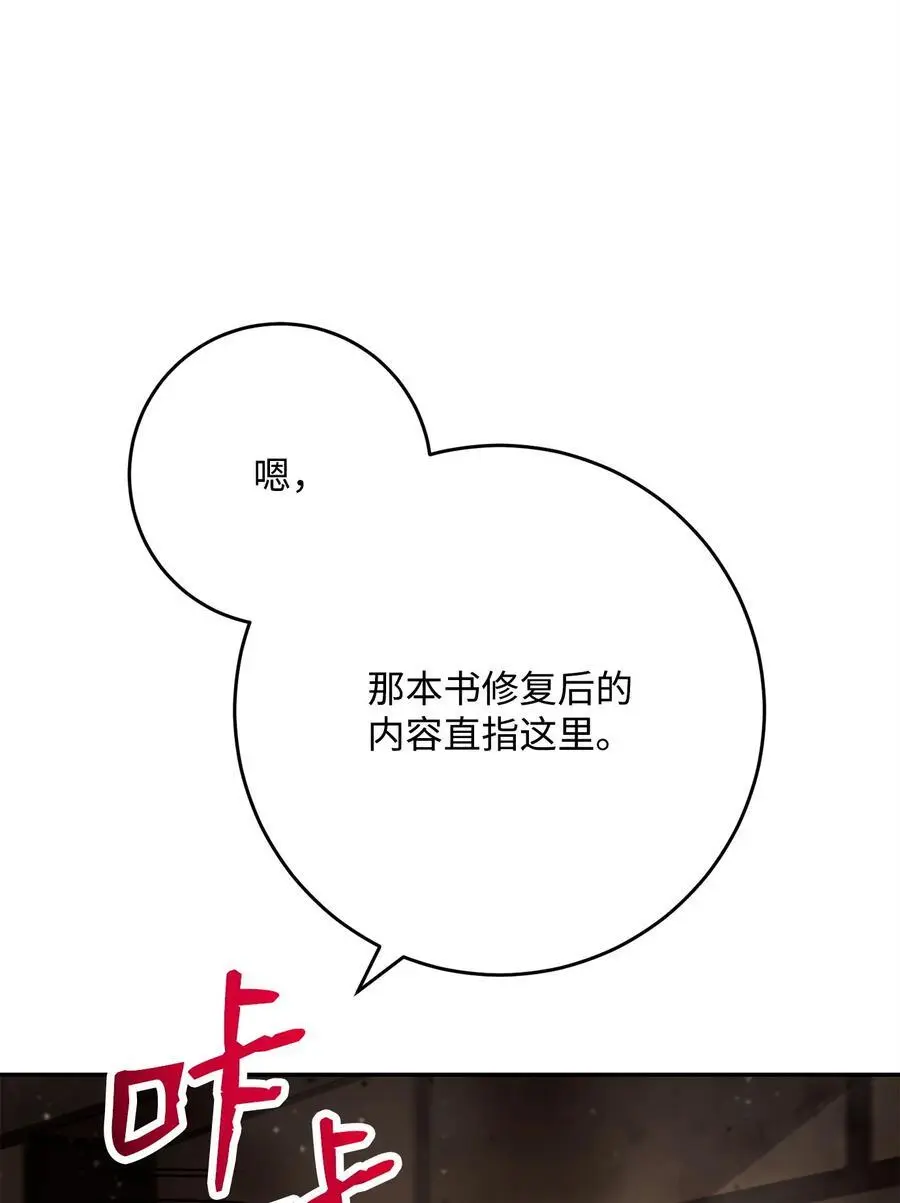 267 最终的秘密 第81页