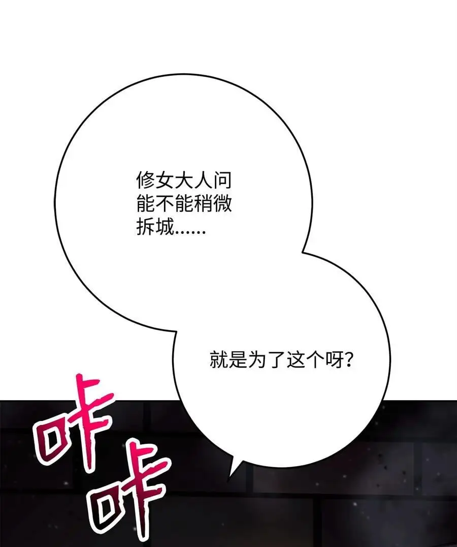 267 最终的秘密 第83页