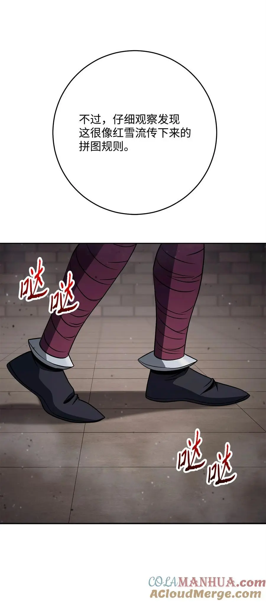 268 又一线索 第10页