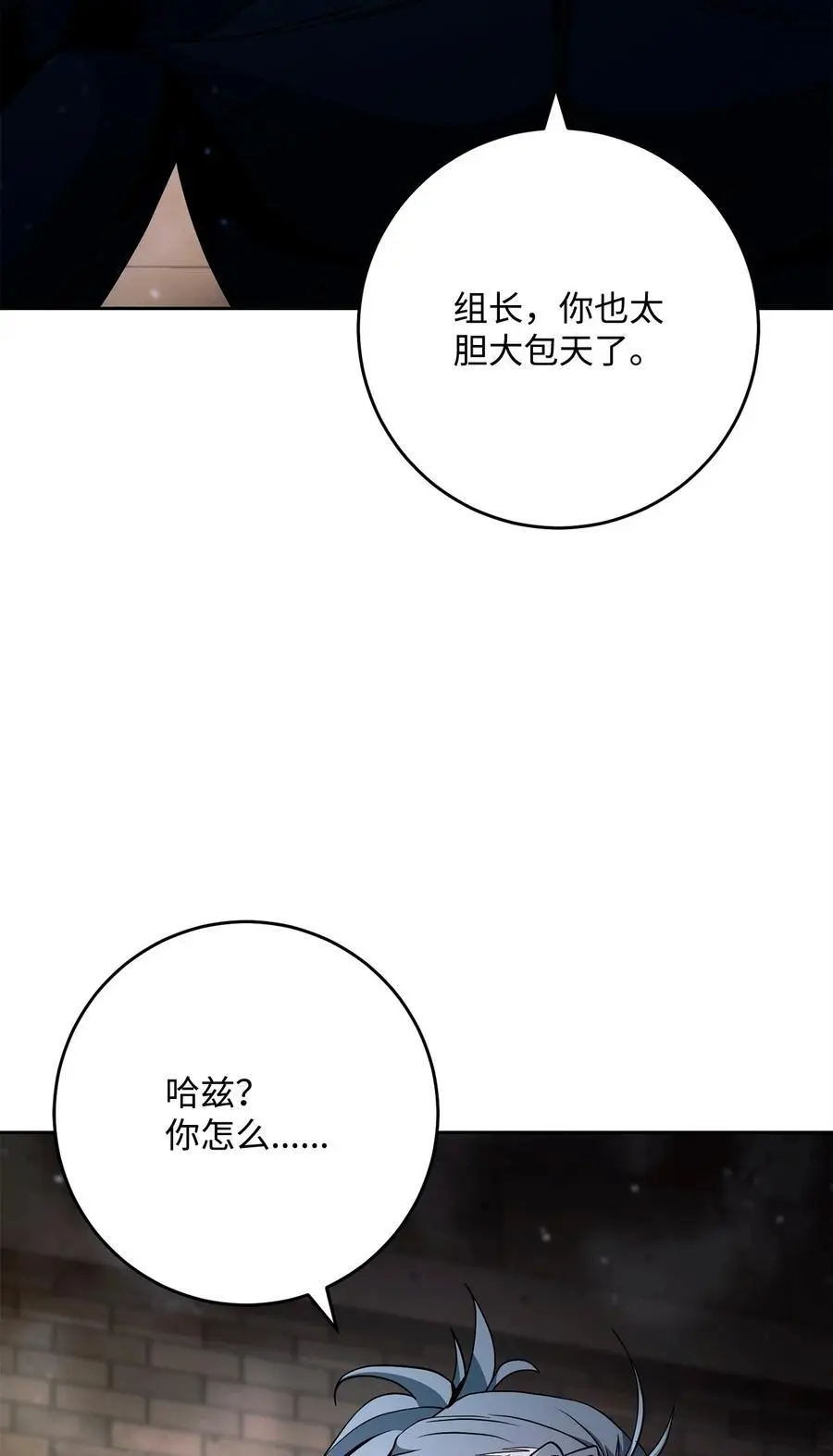268 又一线索 第75页