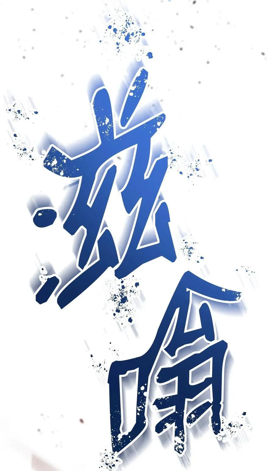 268 又一线索 第86页