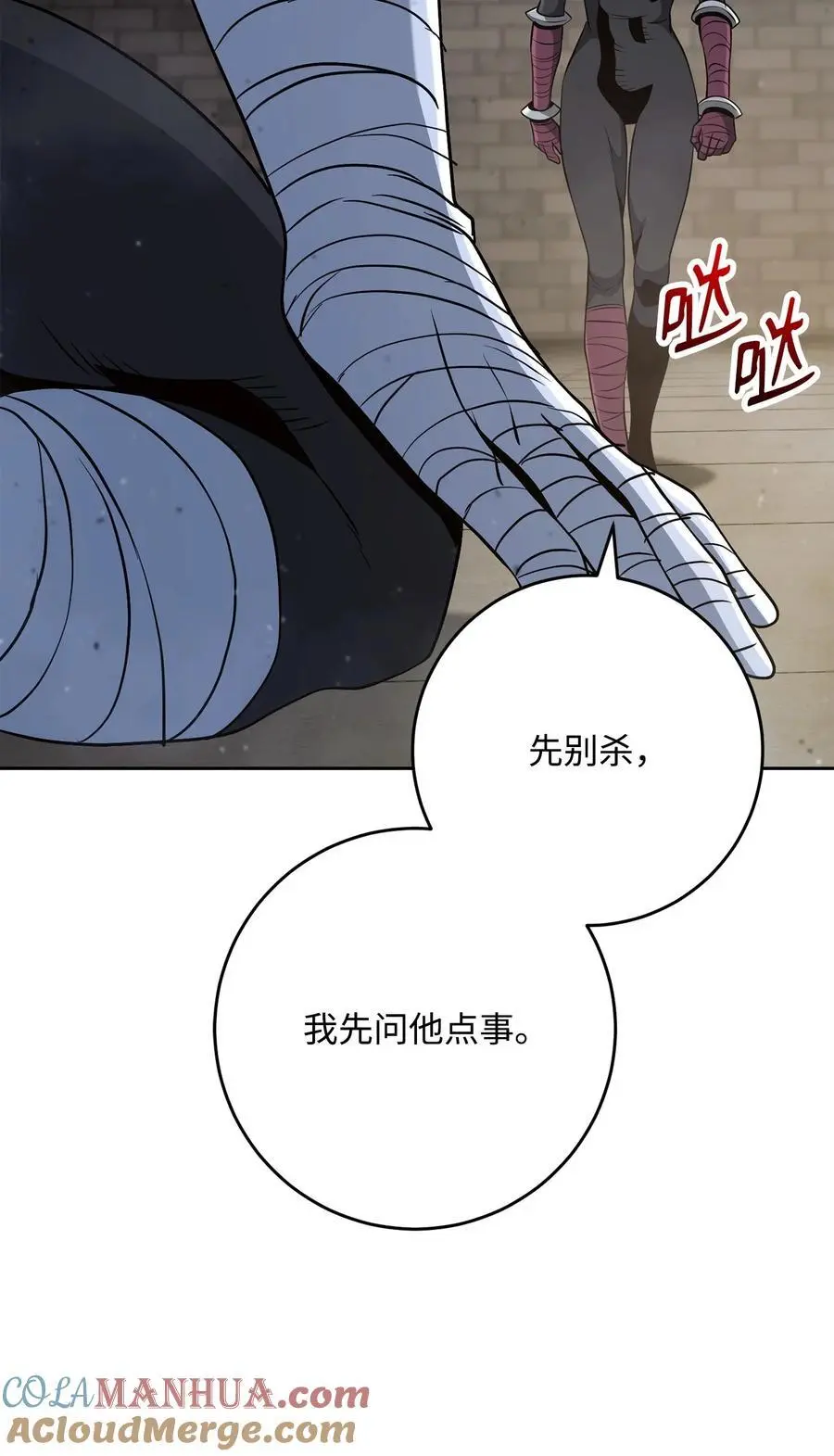 269 有所察觉 第5页