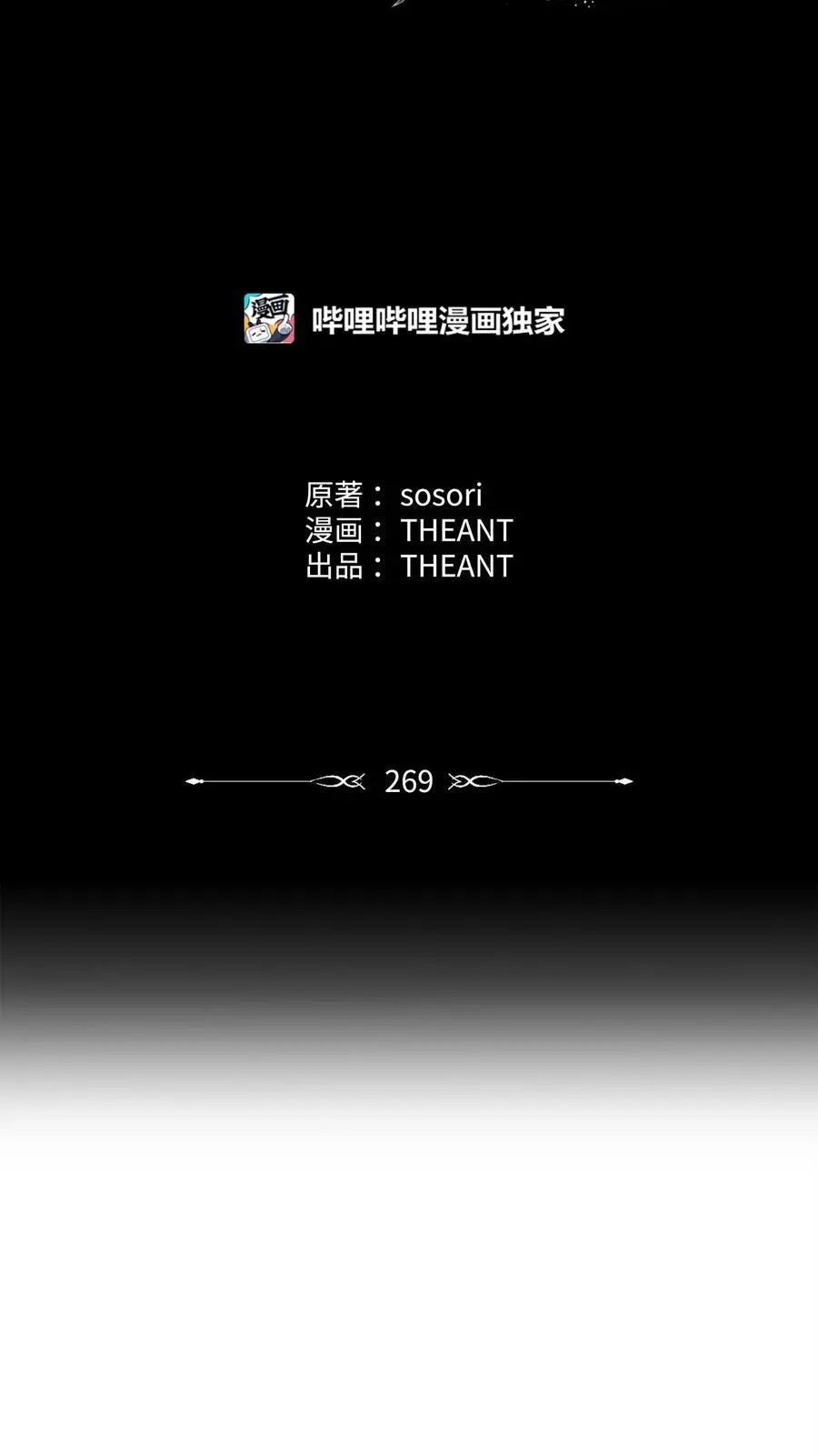 269 有所察觉 第12页