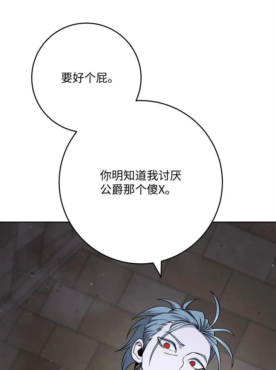 269 有所察觉 第19页