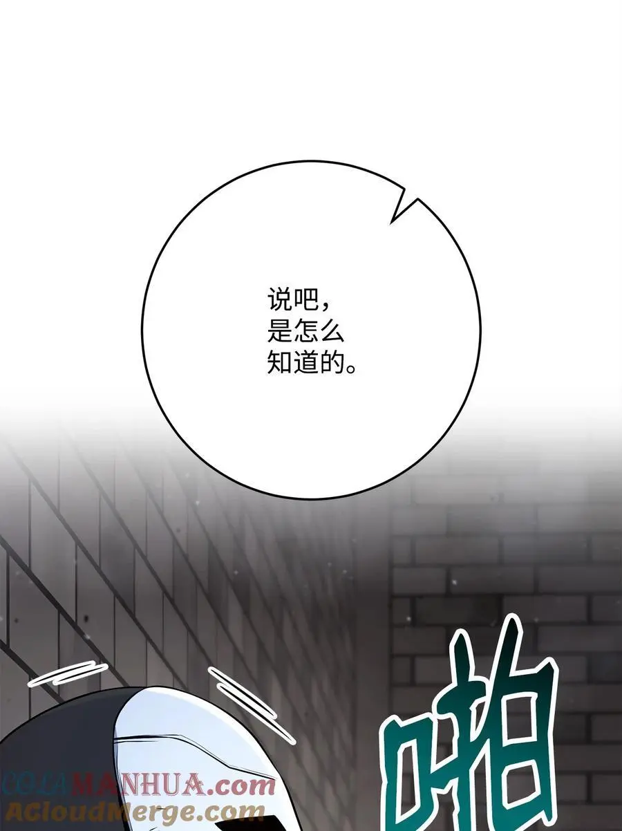 269 有所察觉 第21页