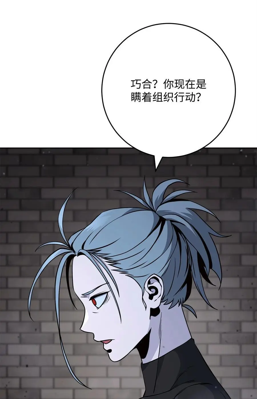 269 有所察觉 第28页