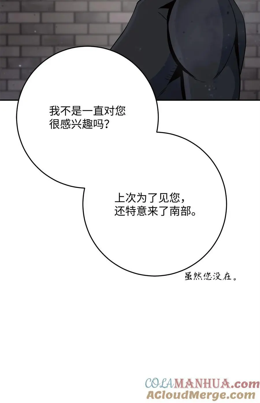 269 有所察觉 第29页