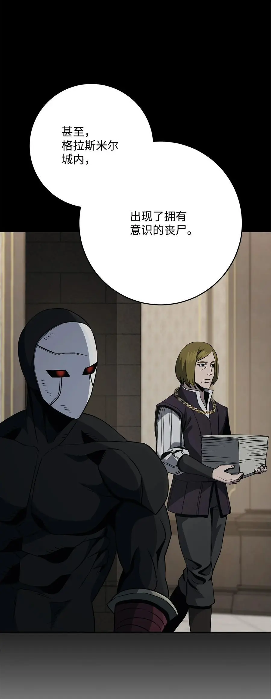 269 有所察觉 第32页