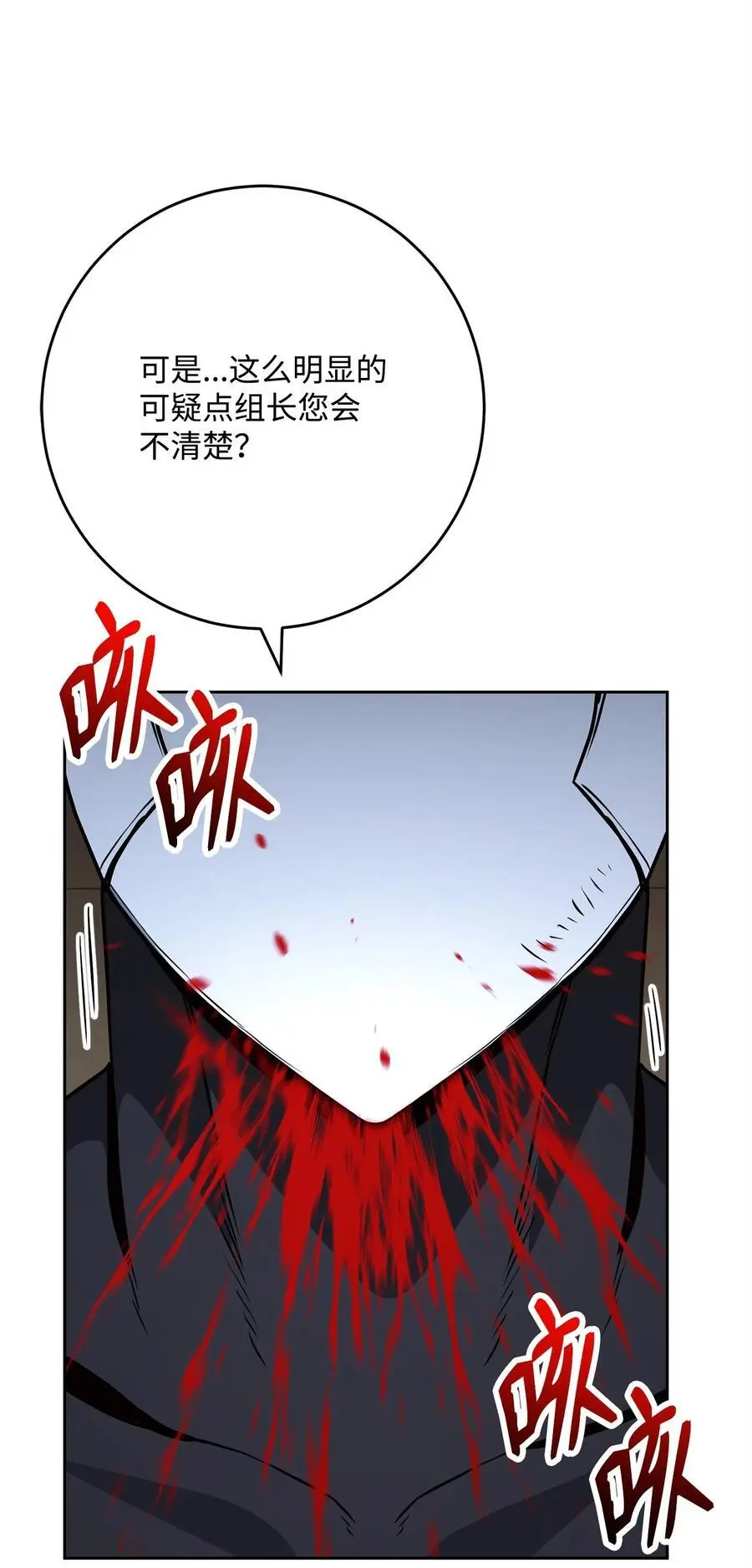 269 有所察觉 第35页
