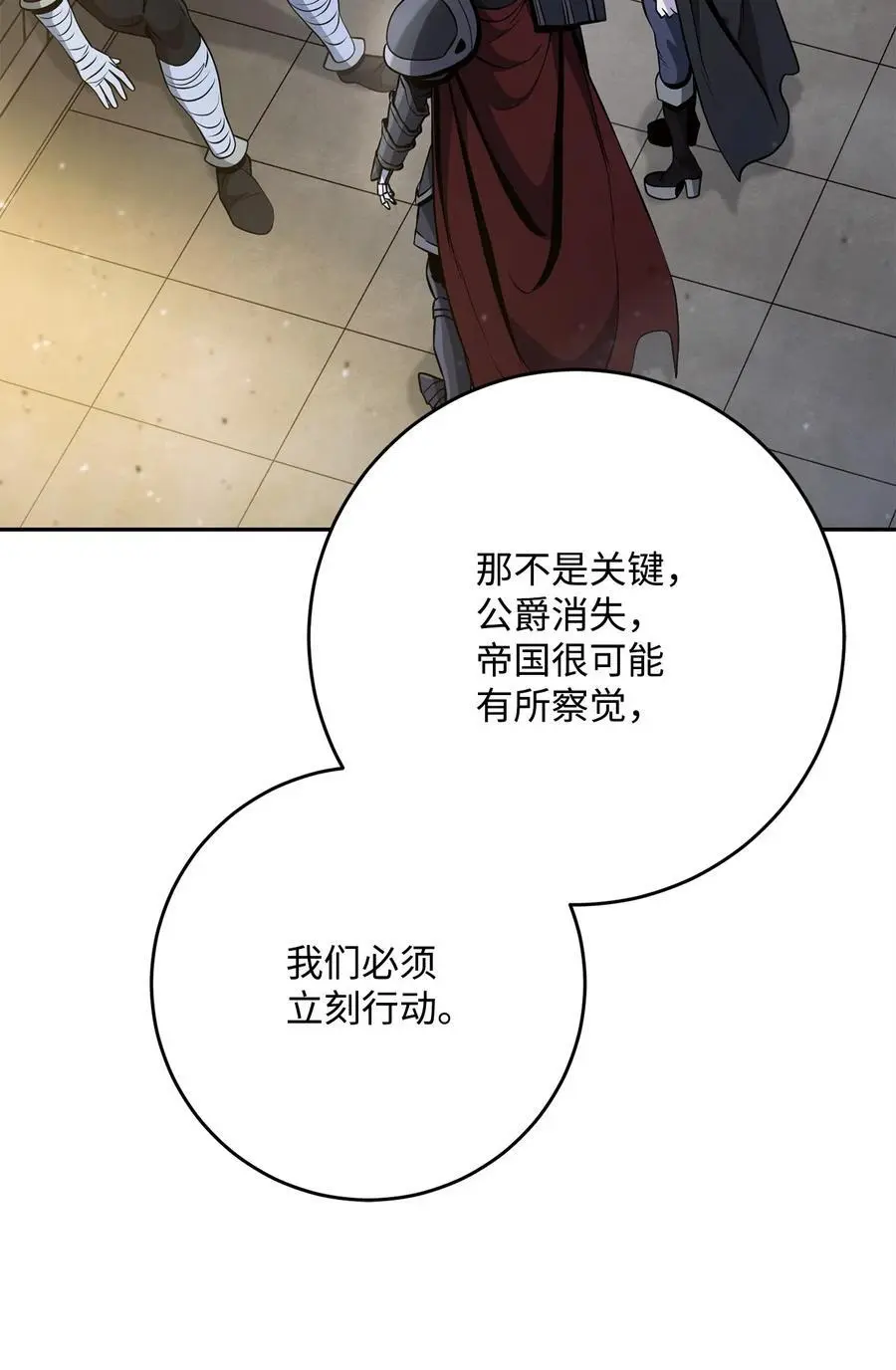 269 有所察觉 第42页