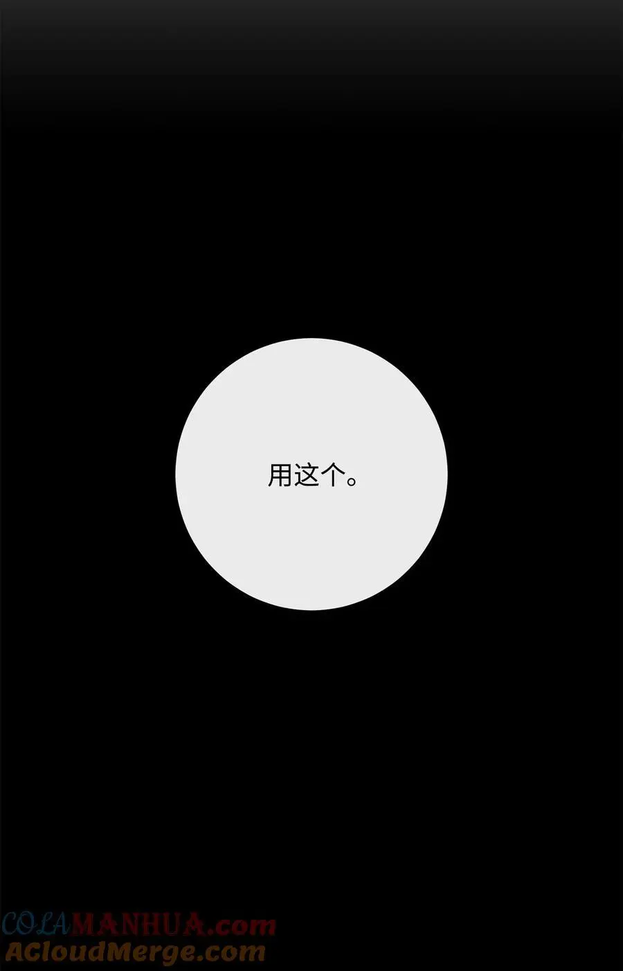 269 有所察觉 第53页