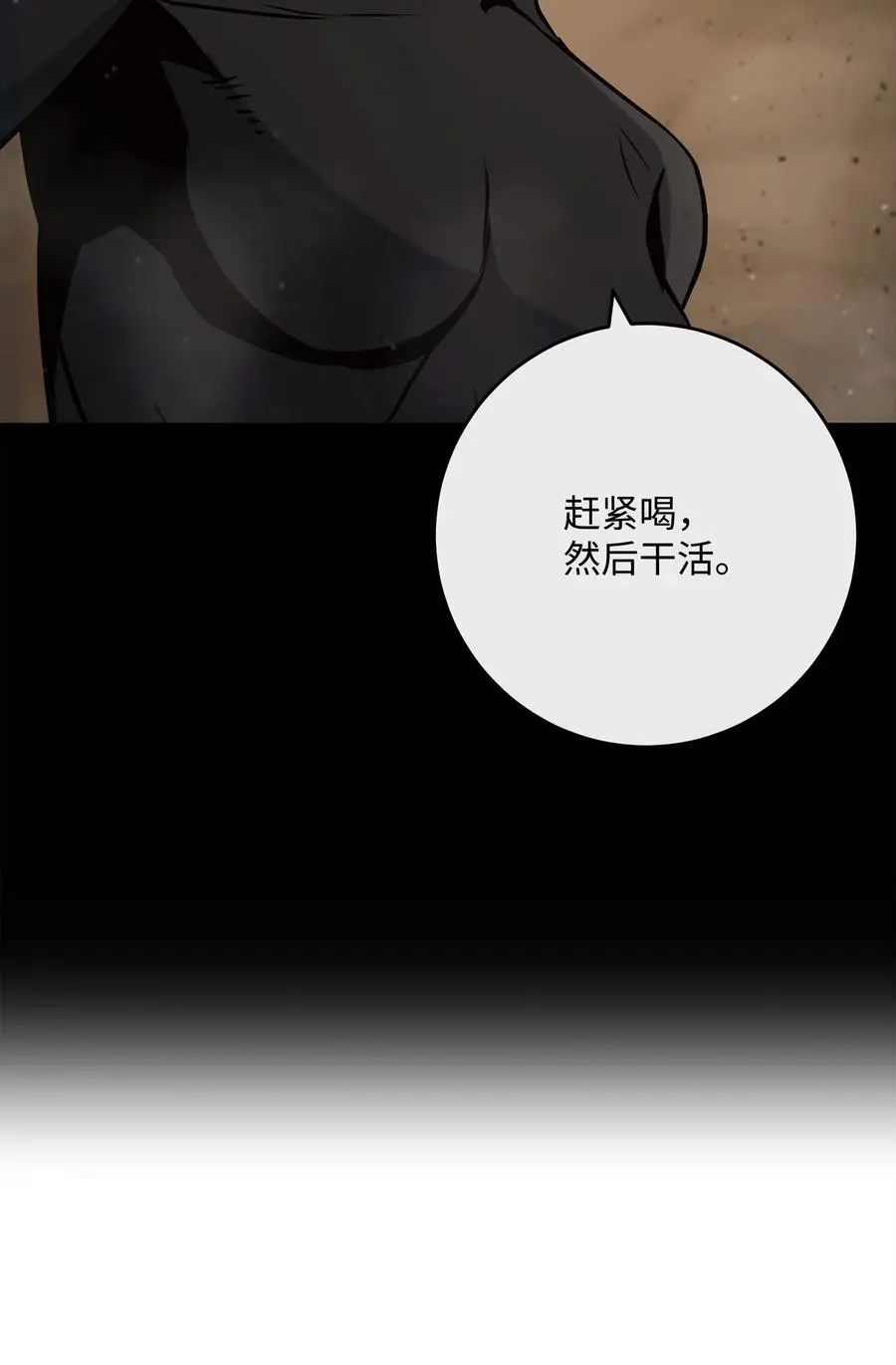 269 有所察觉 第56页