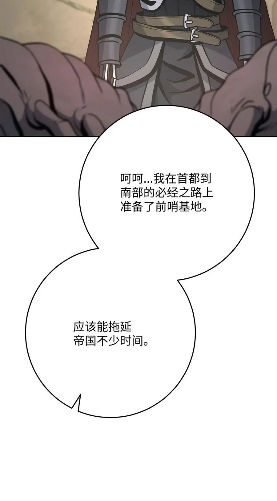 269 有所察觉 第86页