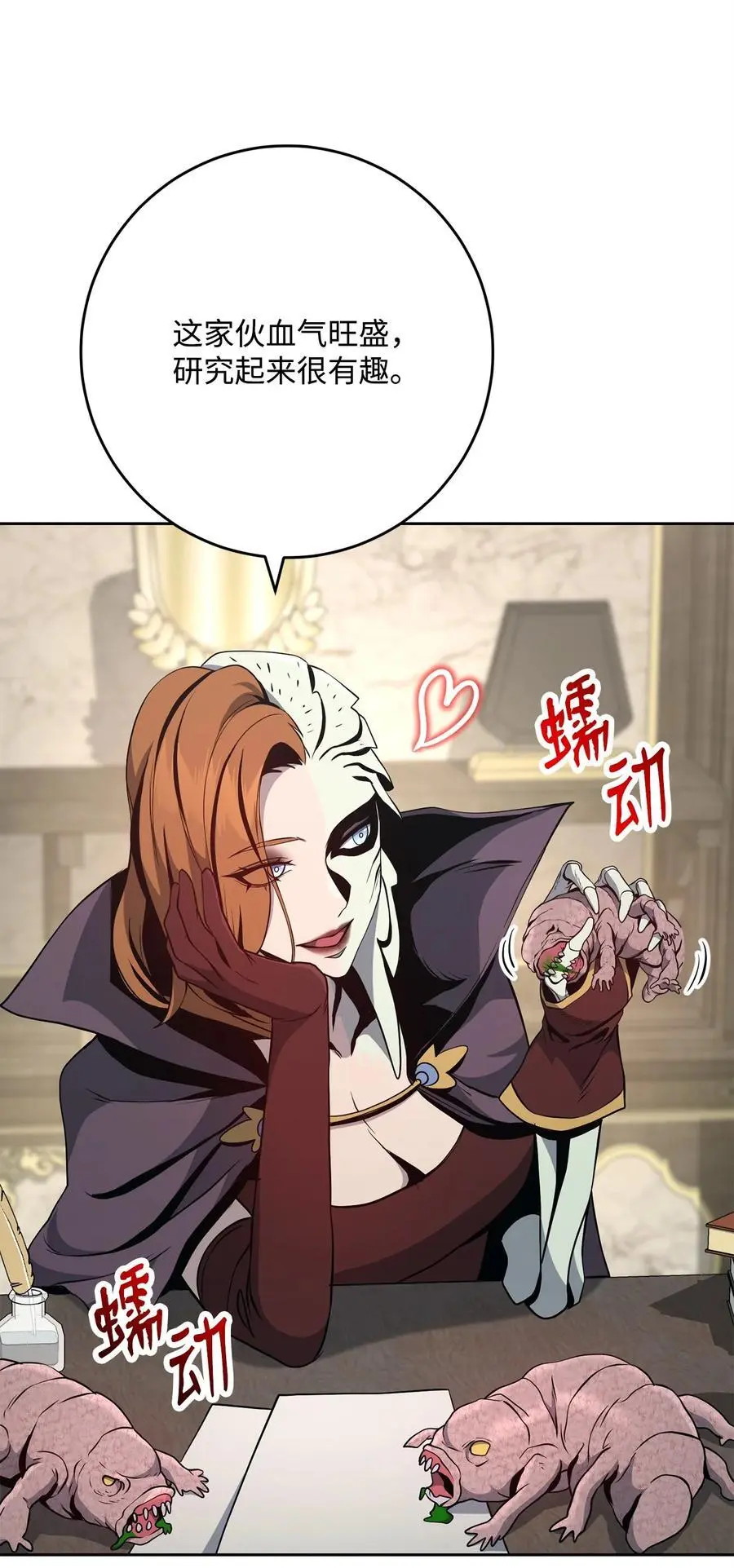 269 有所察觉 第88页