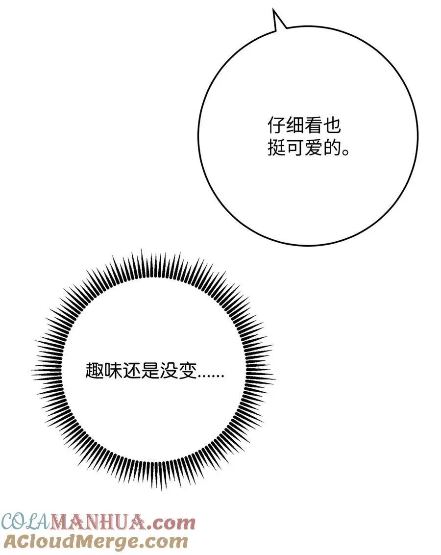 269 有所察觉 第89页