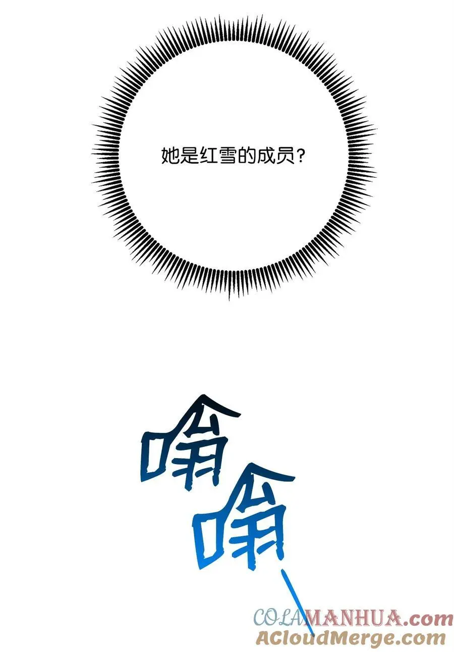 269 有所察觉 第97页