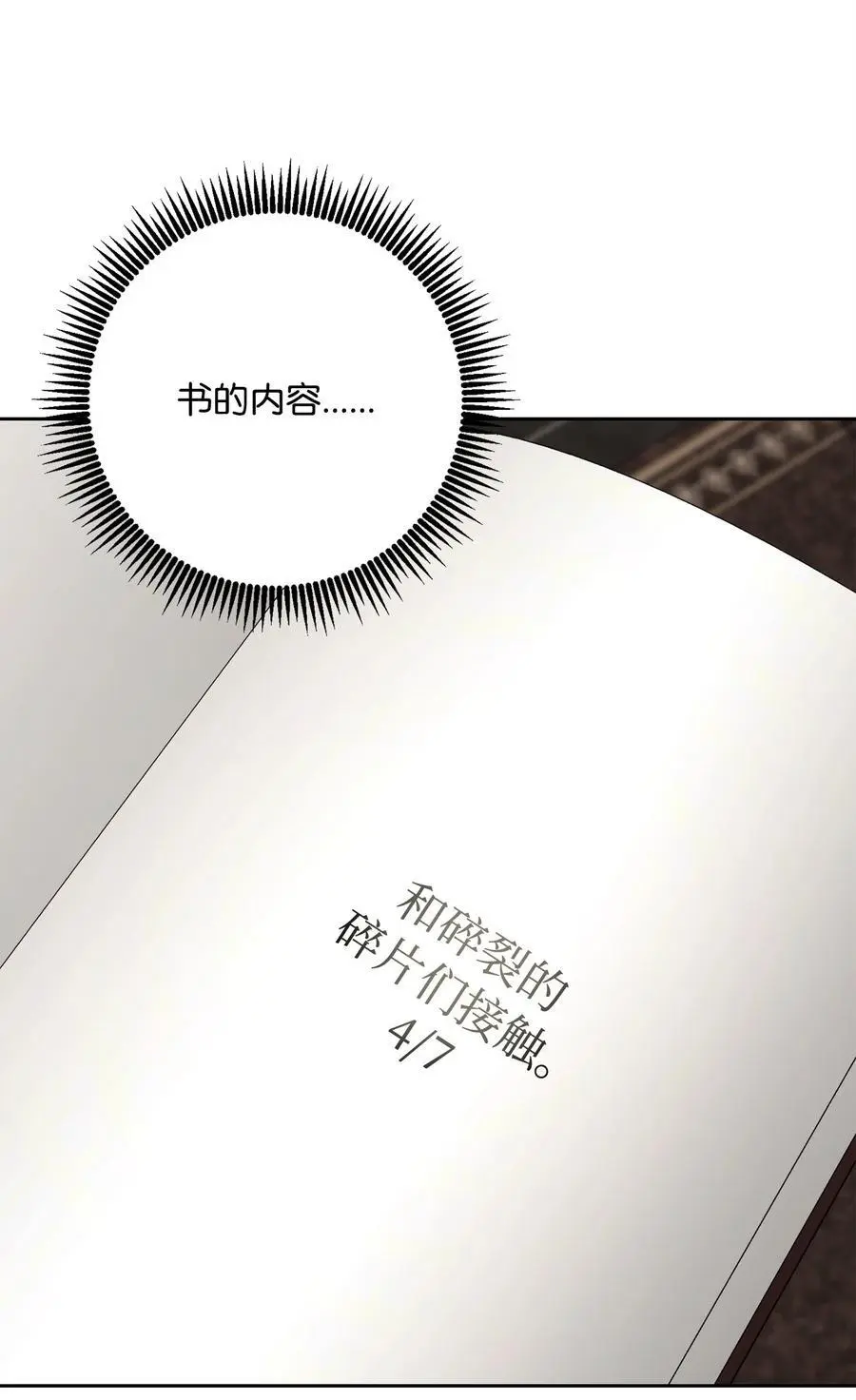 269 有所察觉 第100页