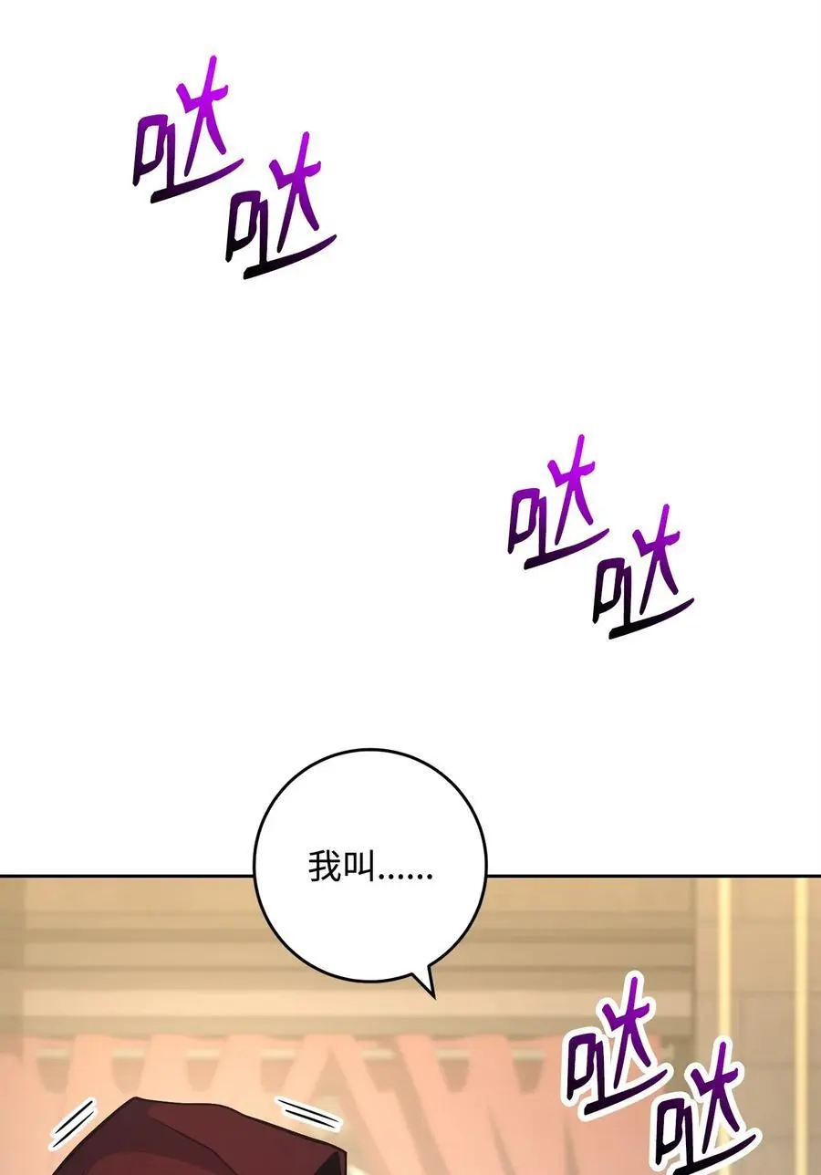 269 有所察觉 第104页