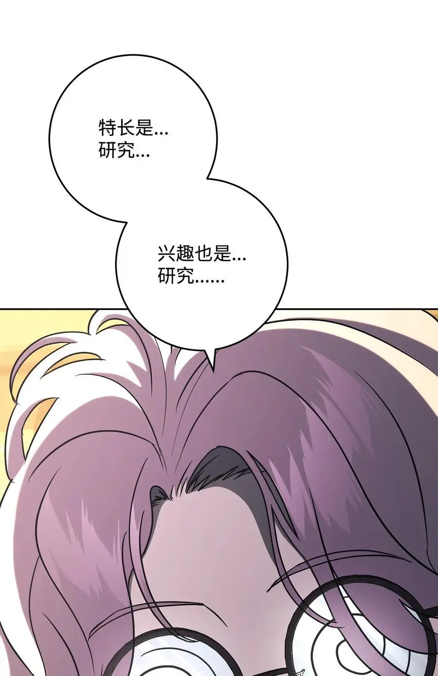 269 有所察觉 第106页