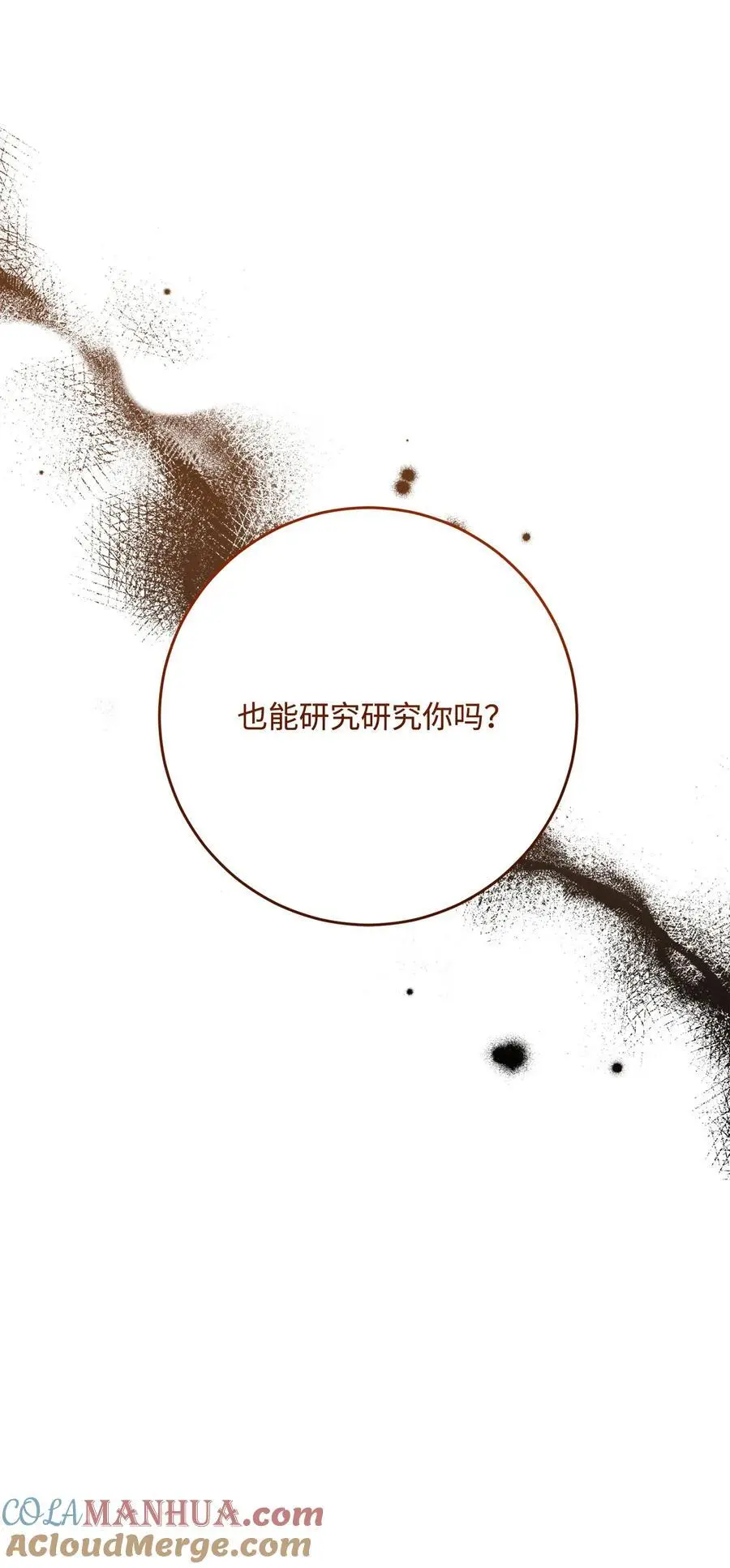 269 有所察觉 第109页