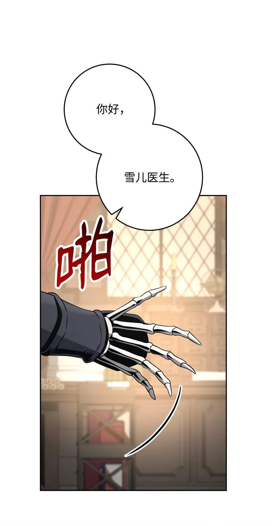 270 雪儿医生 第7页