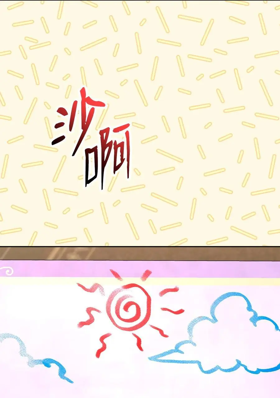 270 雪儿医生 第18页