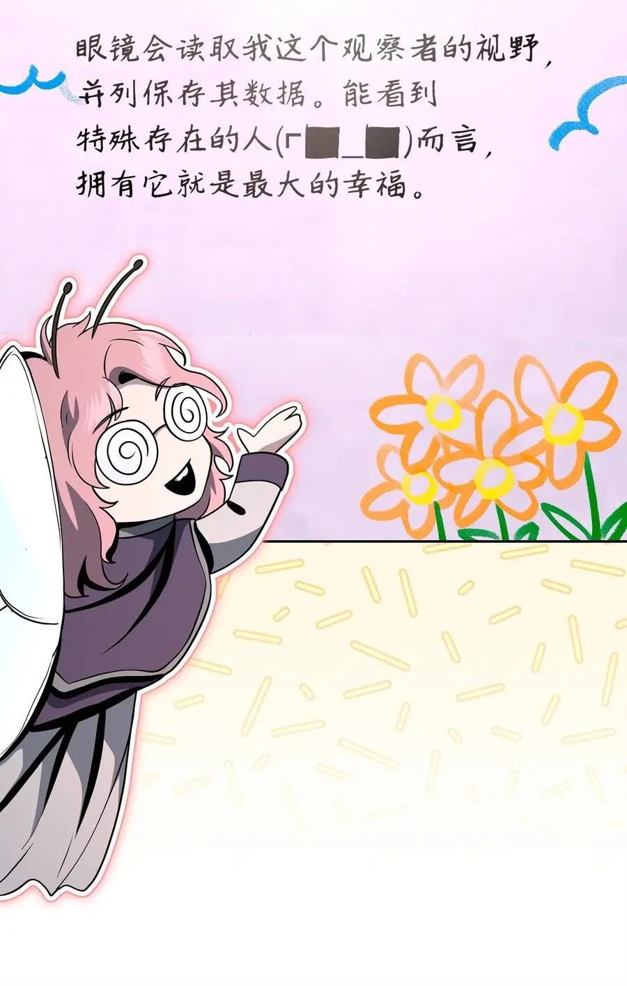 270 雪儿医生 第19页