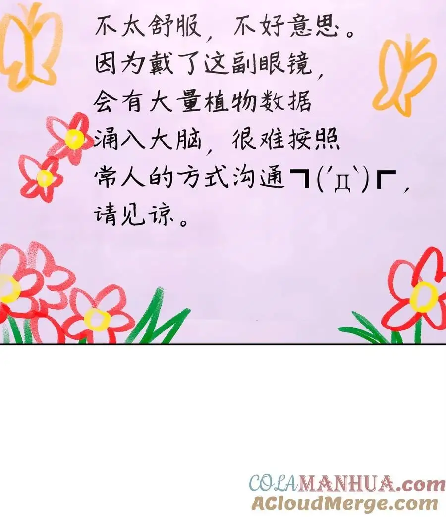 270 雪儿医生 第21页