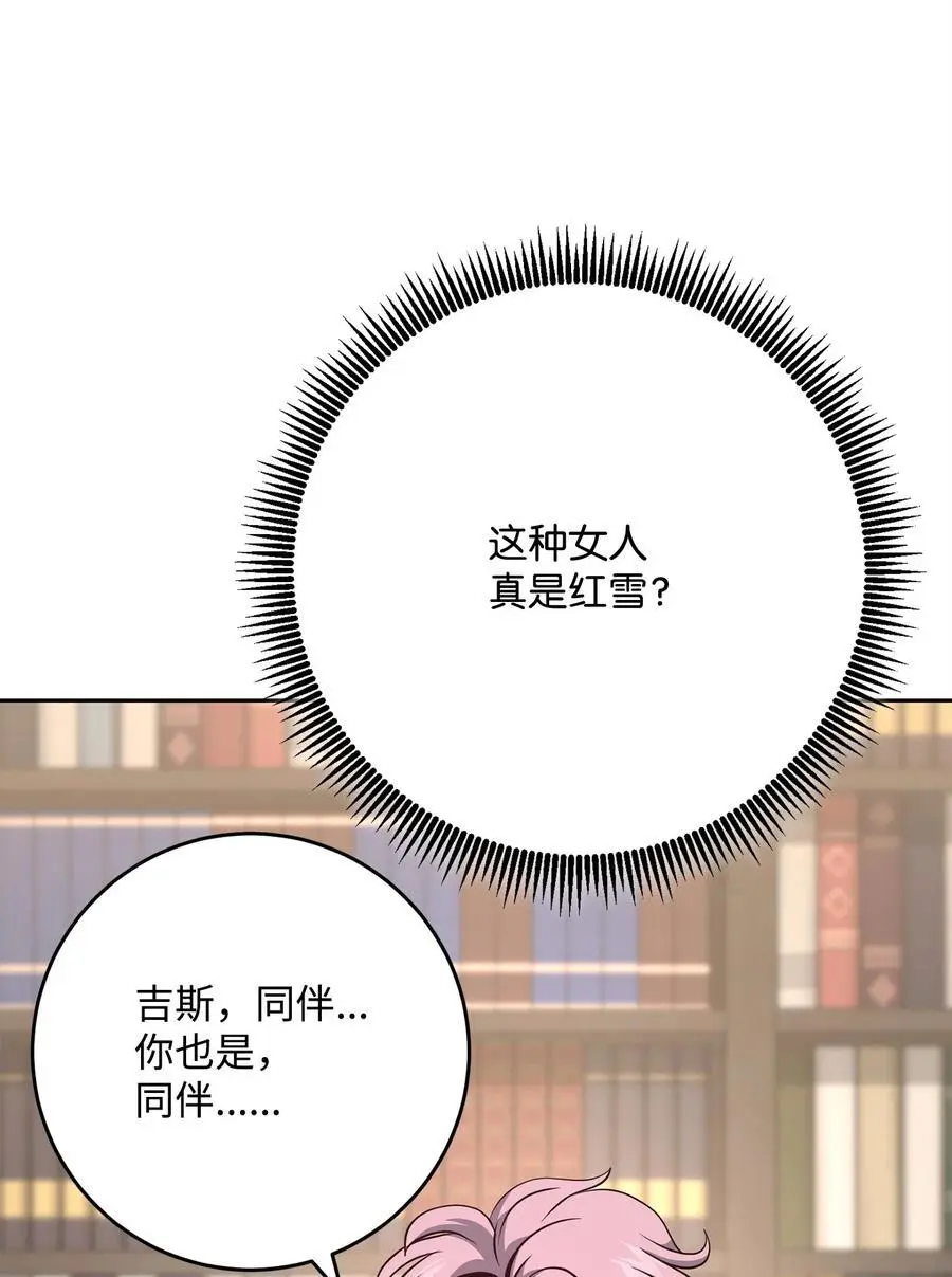 270 雪儿医生 第27页
