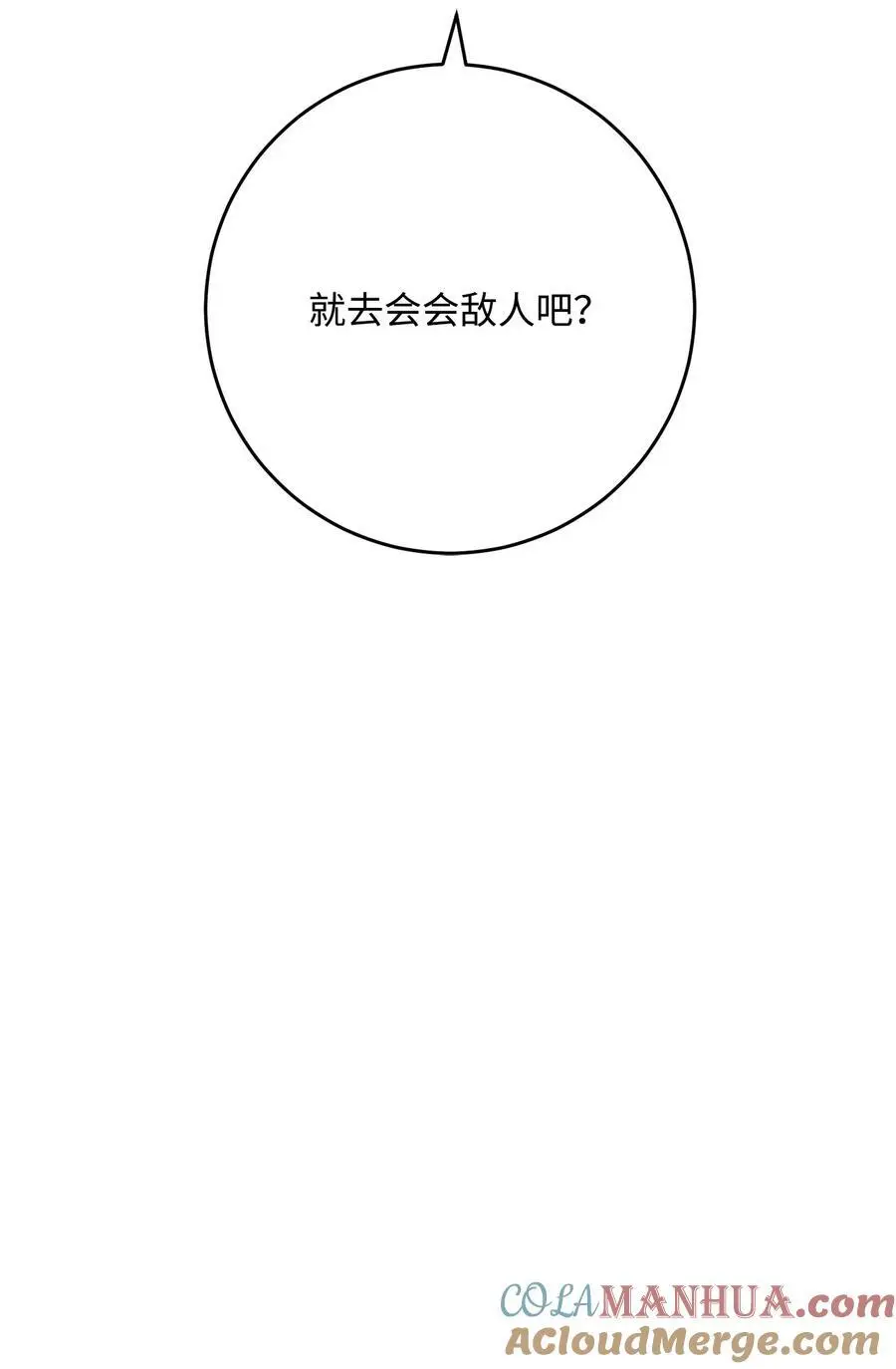270 雪儿医生 第33页