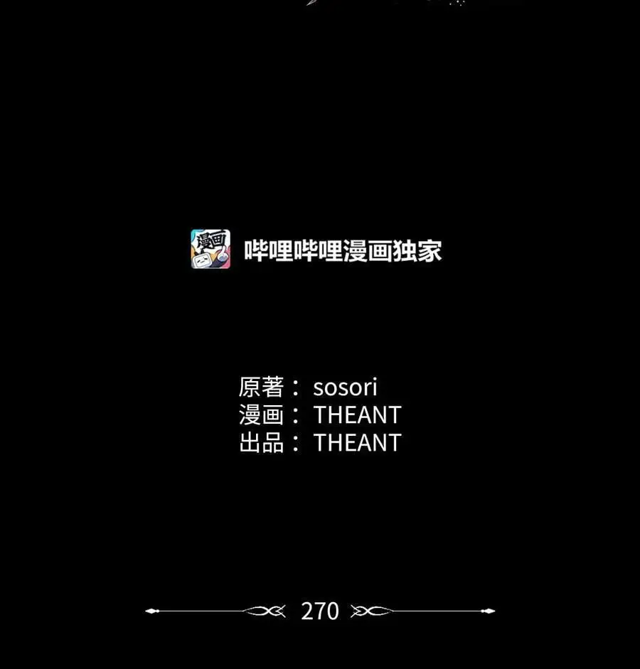 270 雪儿医生 第35页