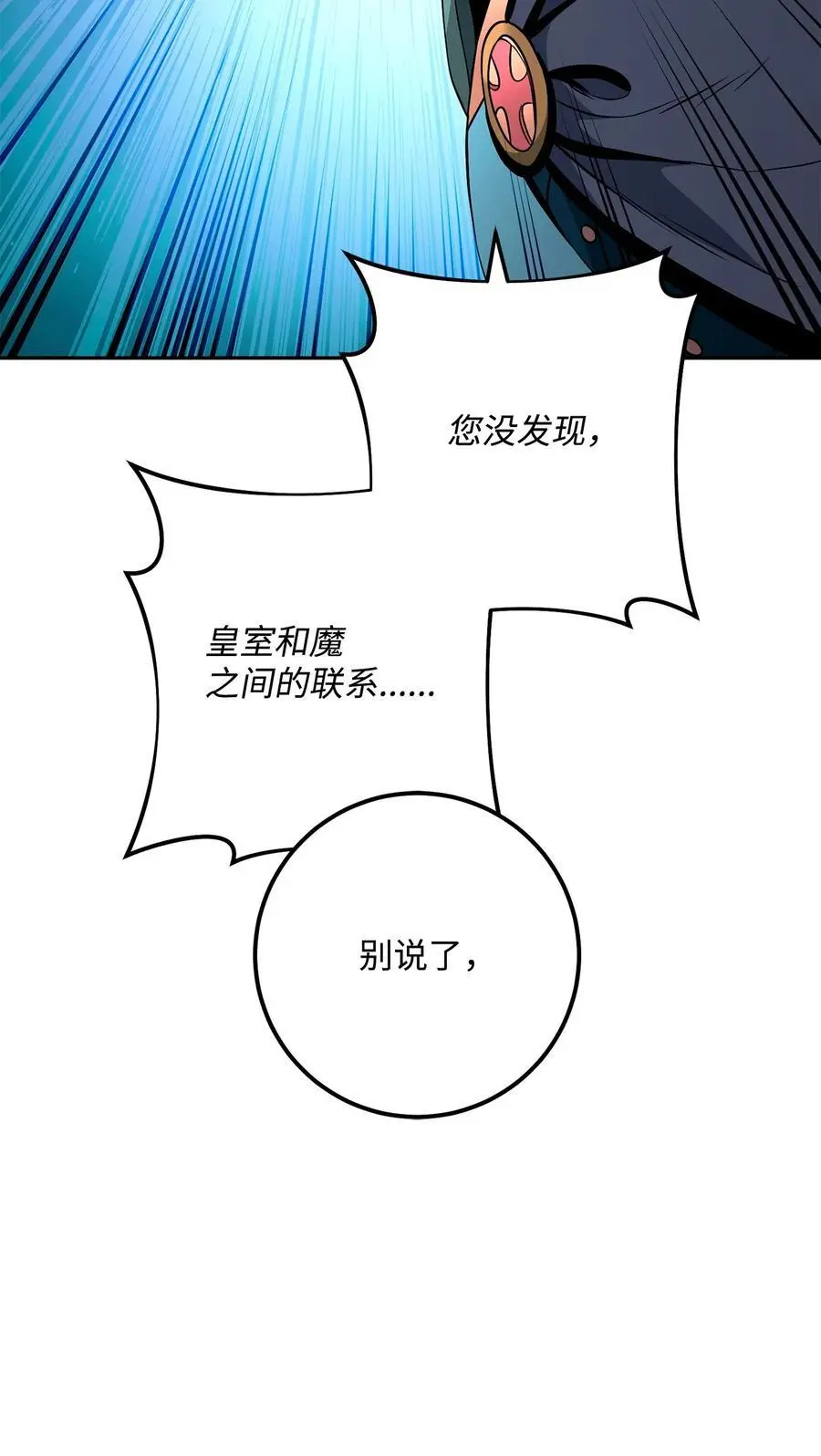 270 雪儿医生 第42页