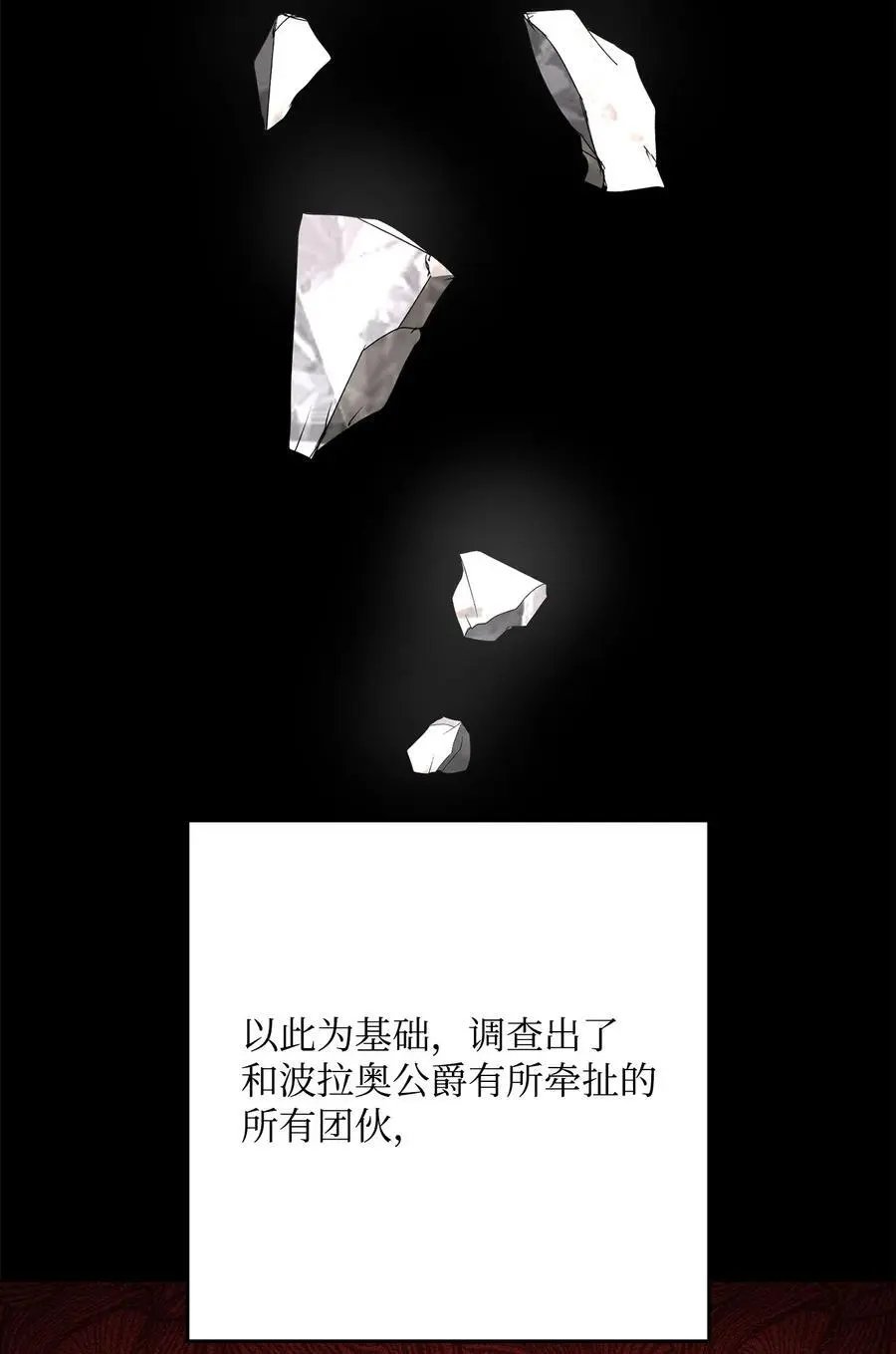 270 雪儿医生 第71页