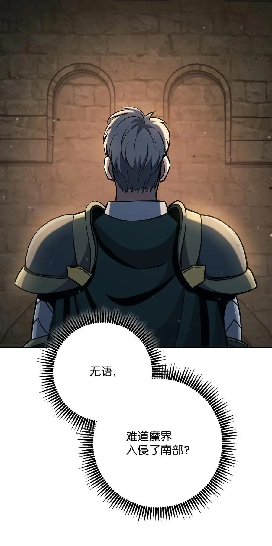 271 骑士之道 第3页