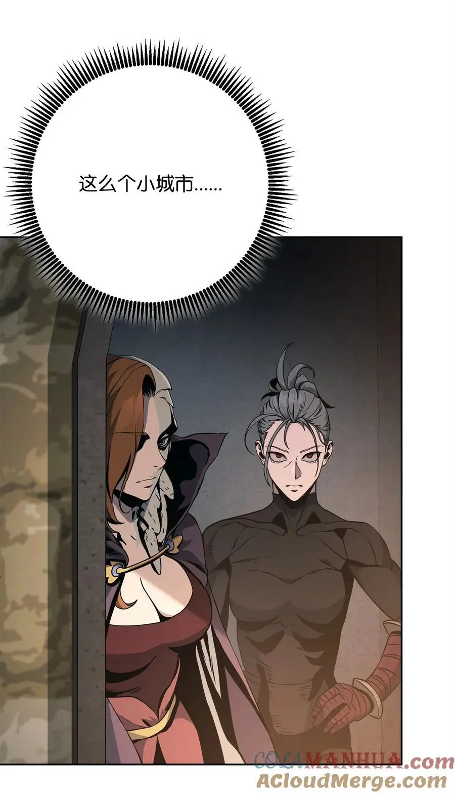 271 骑士之道 第4页