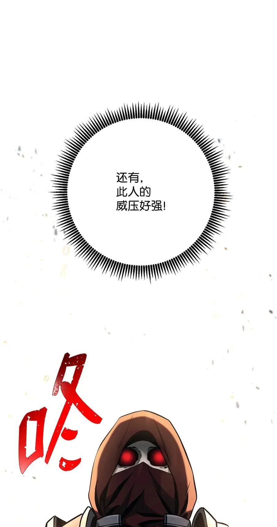 271 骑士之道 第6页