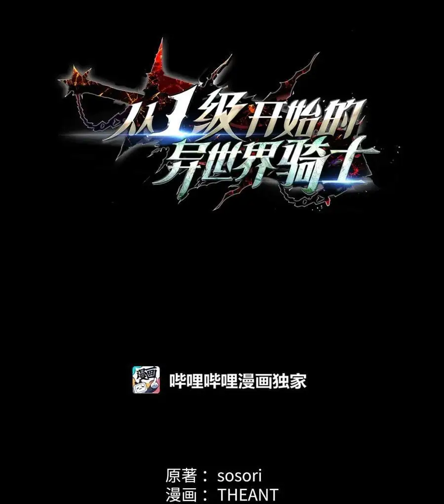 271 骑士之道 第9页