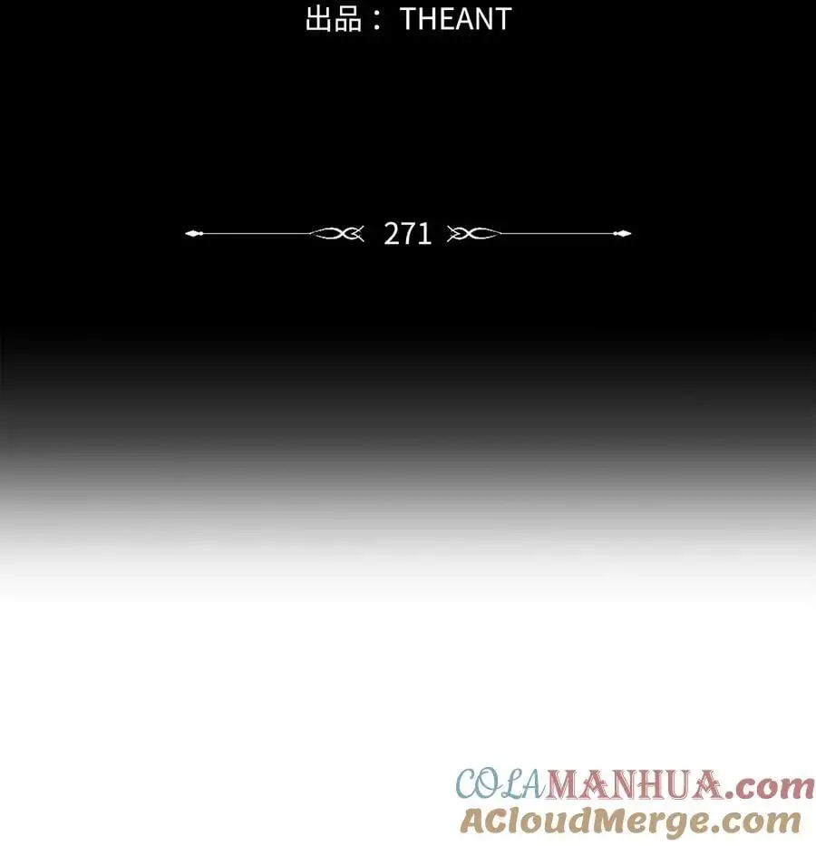 271 骑士之道 第10页