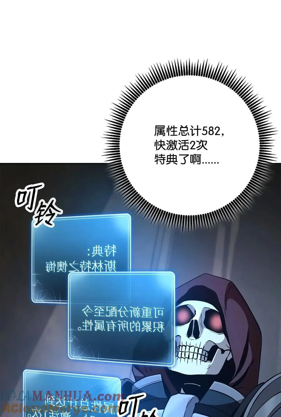 271 骑士之道 第16页